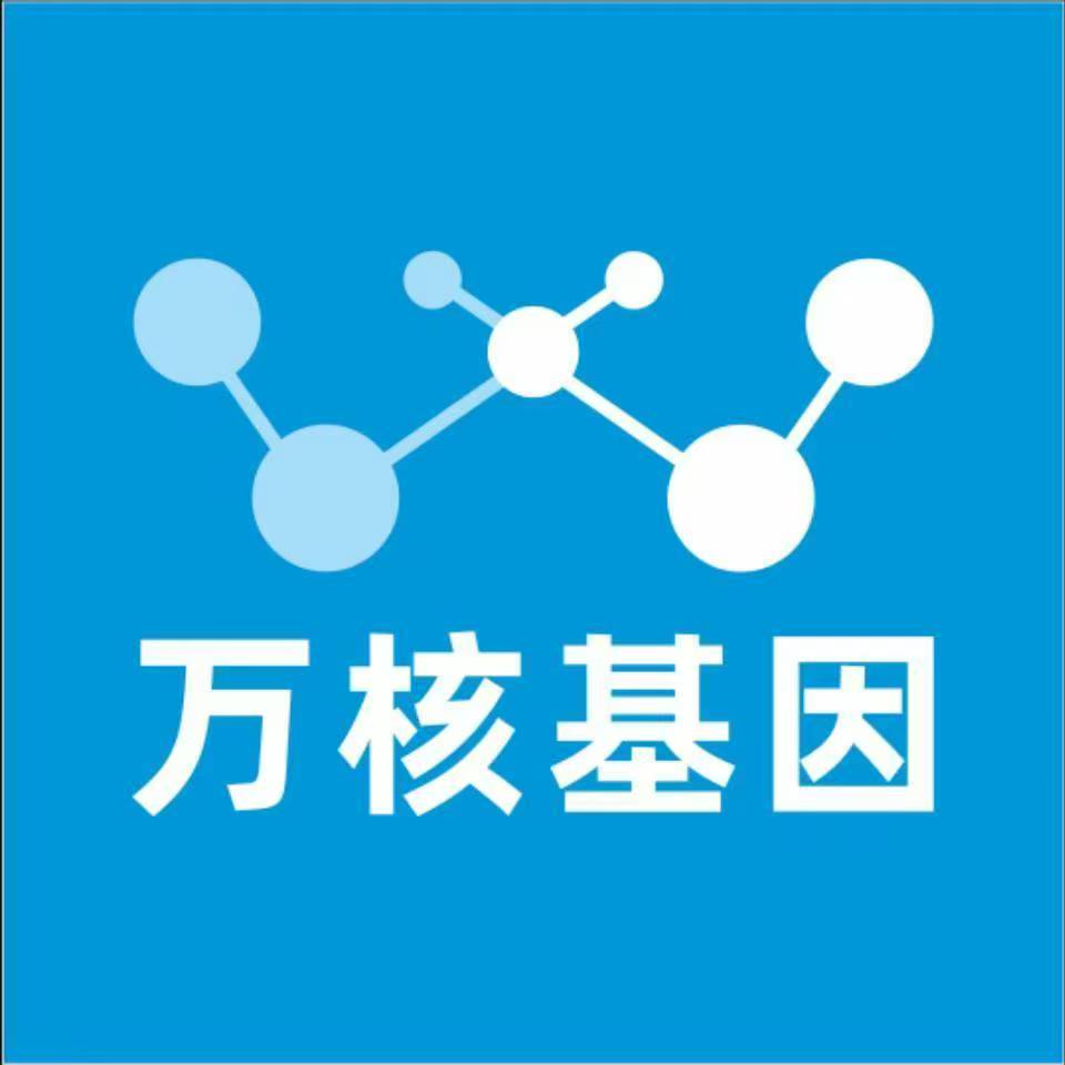 七台河勃利万核医学基因检测咨询服务点